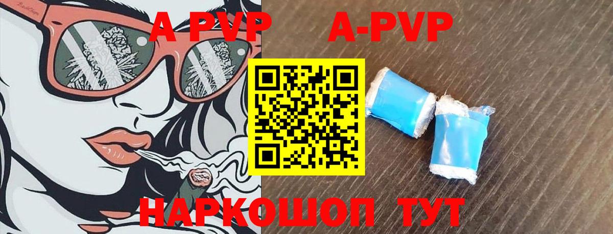 где продают   Альфа ПВП крисы CK  Alfa_PVP кристаллы  Вход с VPN  Видное 