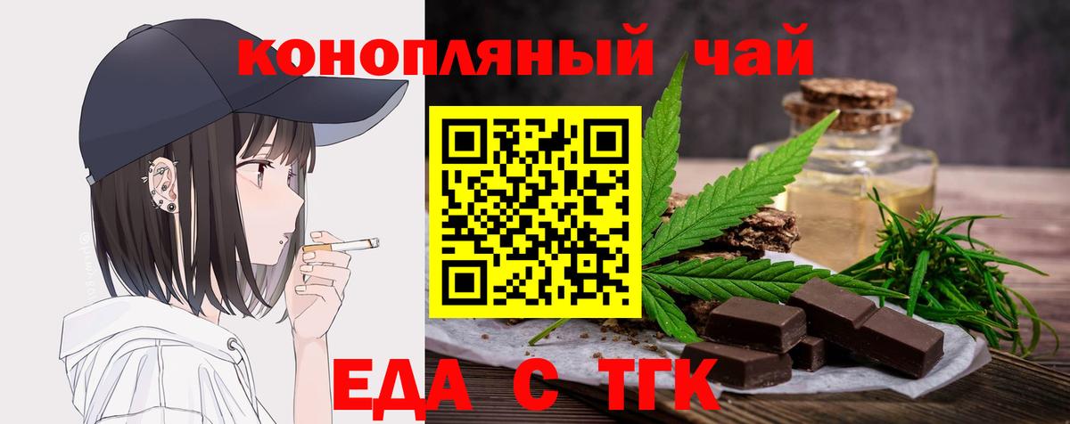 Видное  Cannafood марихуана  Вход с VPN 