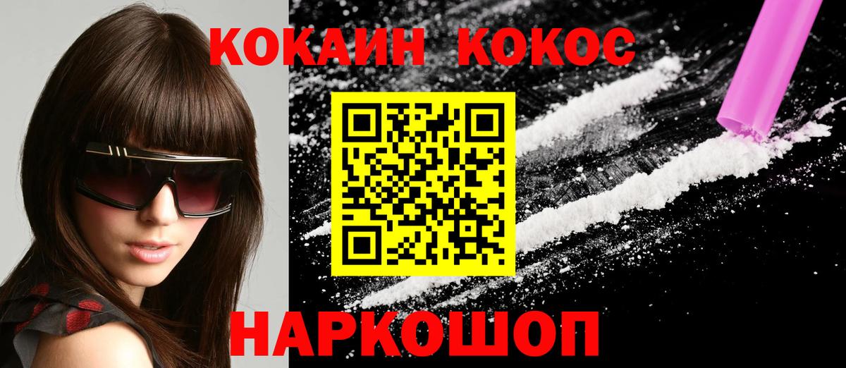 Видное  Кокаин Перу  КОКАИН FishScale  Вход с VPN 