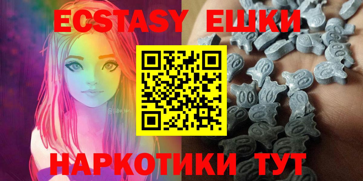 Видное  Ecstasy 280 MDMA  Экстази mix  Ecstasy  Вход с VPN 