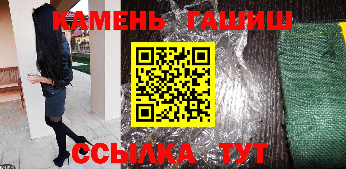 ГАШ гашик Видное