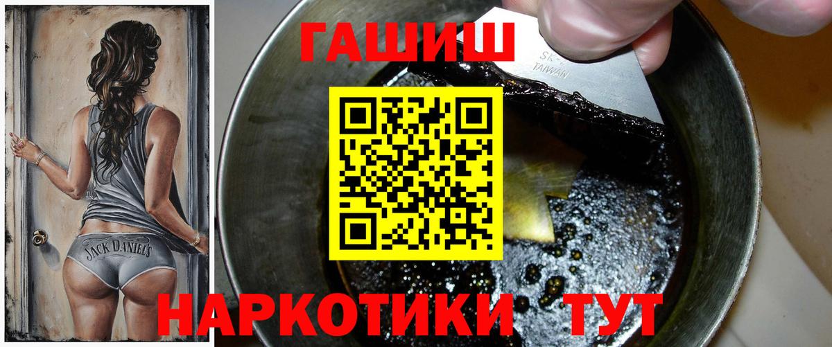 ГАШИШ Ice-O-Lator  Вход с VPN  Гашиш VHQ  Гашиш  Видное 
