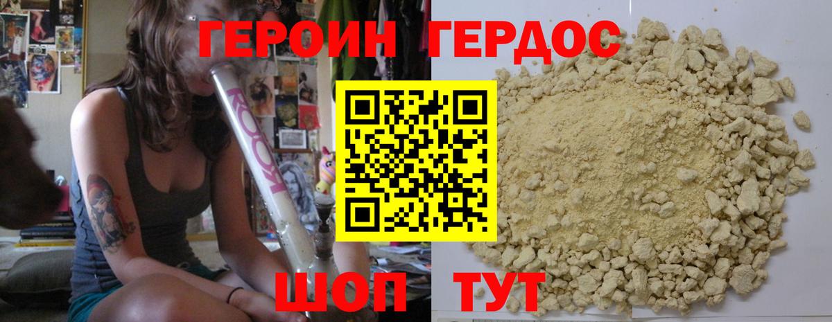 ГЕРОИН Афган  ГЕРОИН  Видное  Вход с VPN 