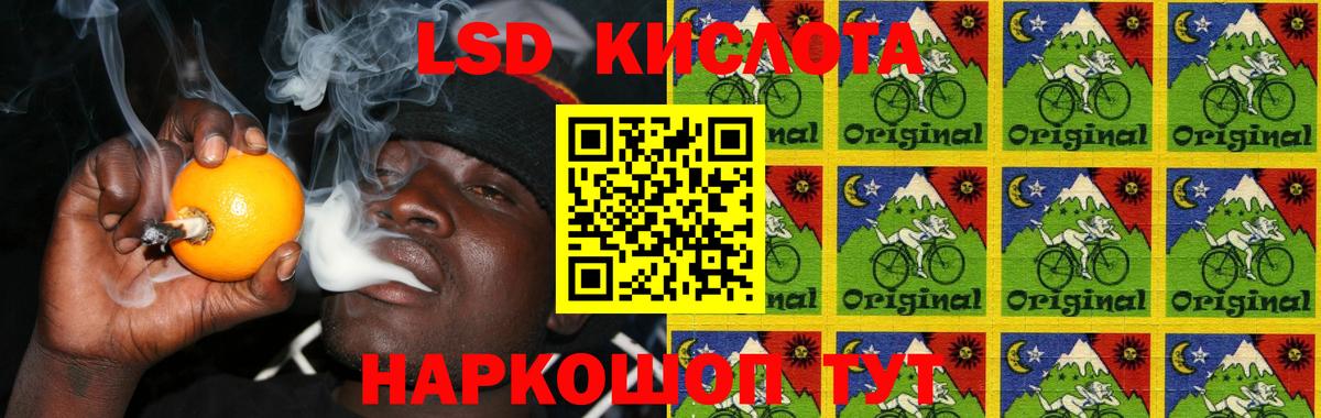 Лсд 25 экстази кислота  Вход с VPN  Лсд 25 экстази ecstasy  Видное 