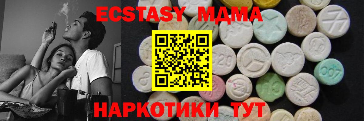 MDMA  МДМА Molly  Вход с VPN  Видное 