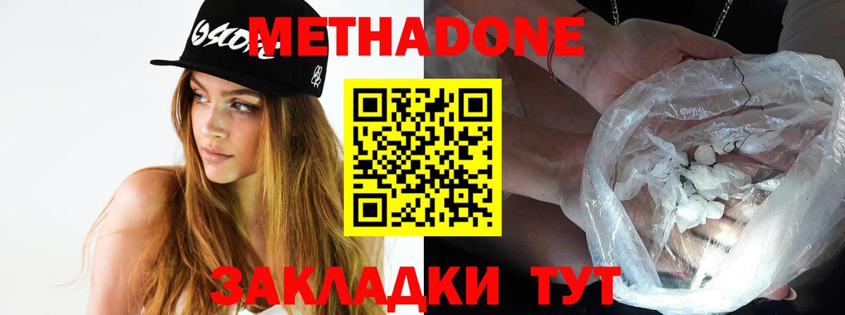 Видное  Метадон VHQ  Вход с VPN 