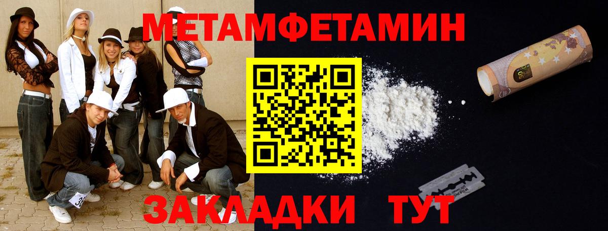 Метамфетамин мет  МЕТАМФЕТАМИН  Видное  Вход с VPN 
