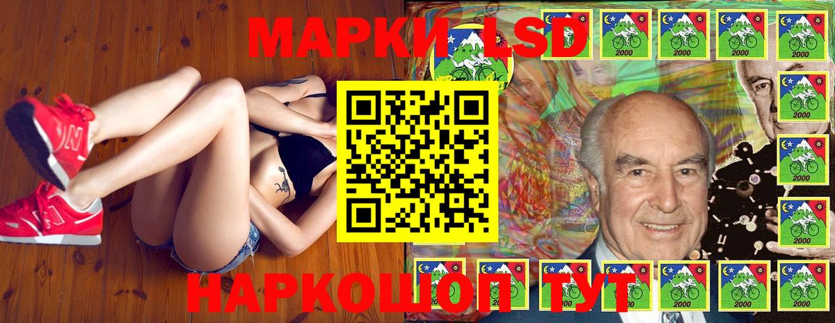 Наркотические марки 1,8мг Видное