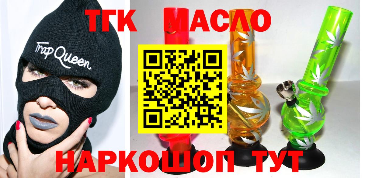Видное  ТГК Wax  Вход с VPN 