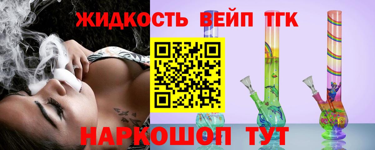 Дистиллят ТГК концентрат Видное
