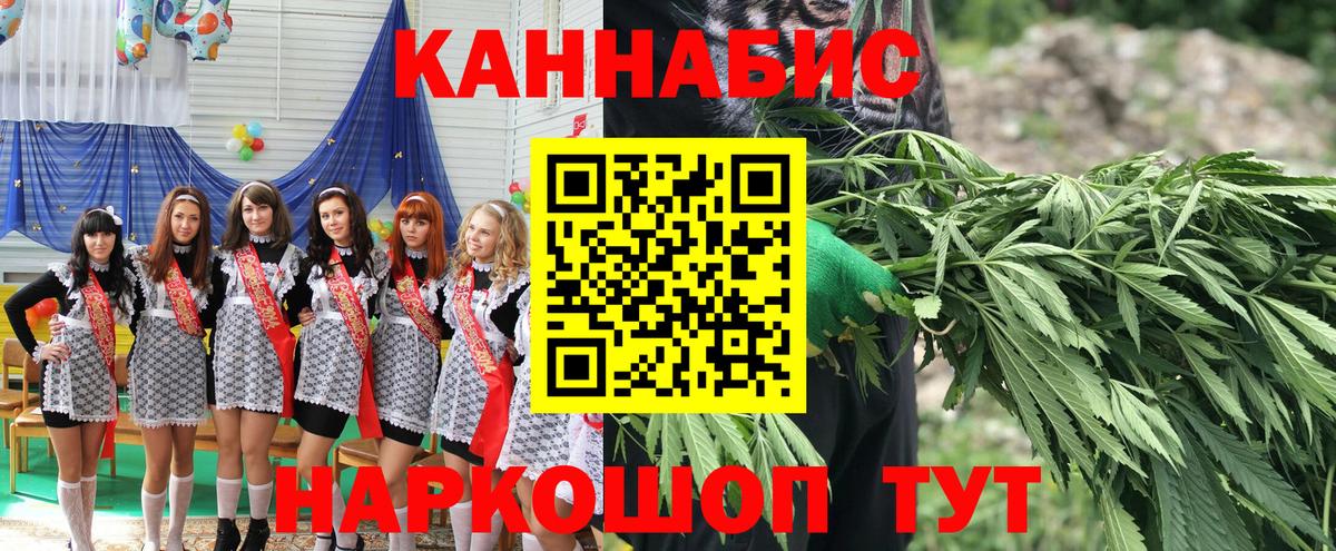 Каннабис AK-47  Бошки марихуана план  МАРИХУАНА конопля  Видное  МАРИХУАНА сатива  Вход с VPN 